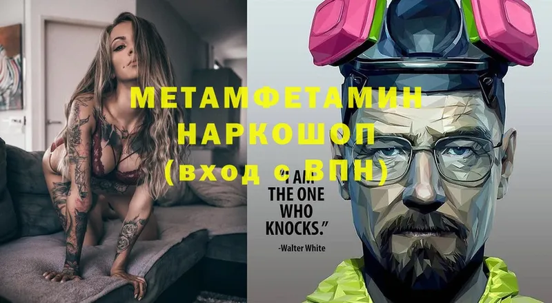 МЕТАМФЕТАМИН мет  Ковдор 